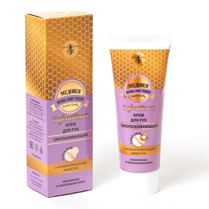 Крем для рук &laquo;Бархатная Медовея&raquo;